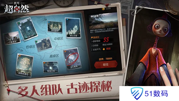 代号超自然手游