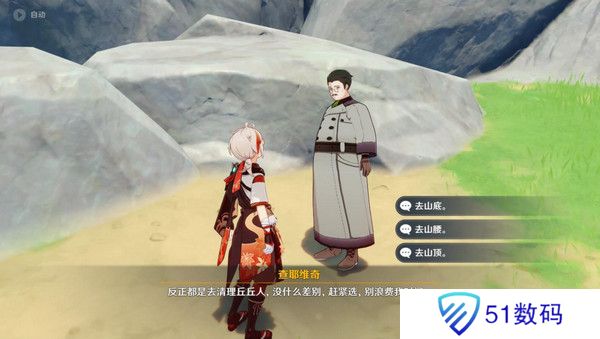 原神说到做到隐藏成就如何达成 说到做到隐藏成就怎么拿[多图]图片3