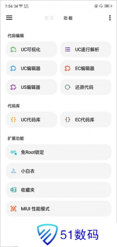LT画质助手高级版