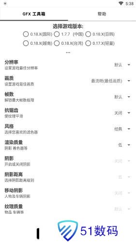 gfx工具箱