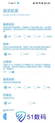 伤痕画质助手