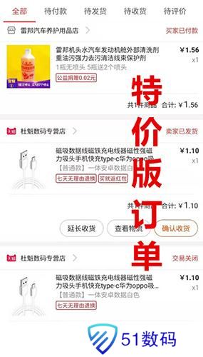 淘宝特价版