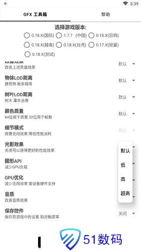 gfx工具箱