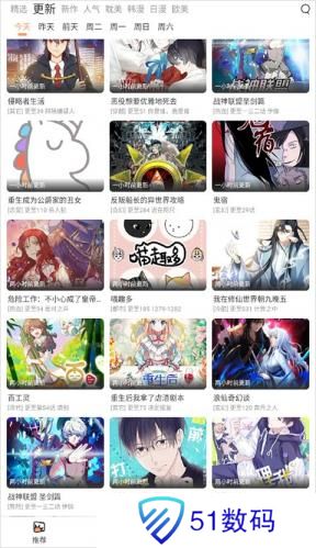 jm天堂漫画阅读