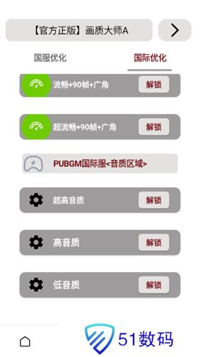 小沐风画质助手