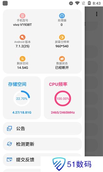 LT画质助手旧版