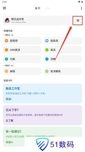 LT画质助手2025