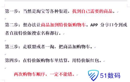 淘宝特价版