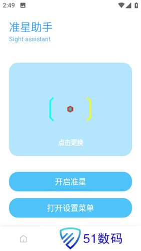 伤痕画质助手