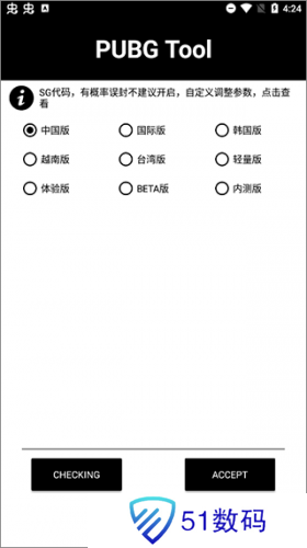 阿丹画质助手