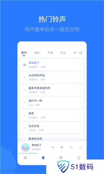 爱思助手全能版