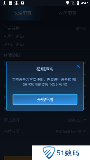 鬼冥画质助手
