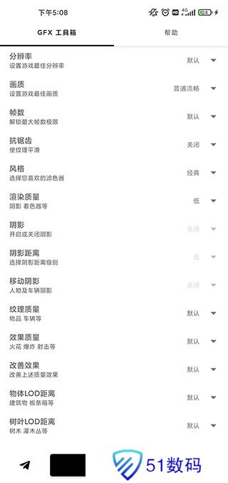 gfx工具箱120帧