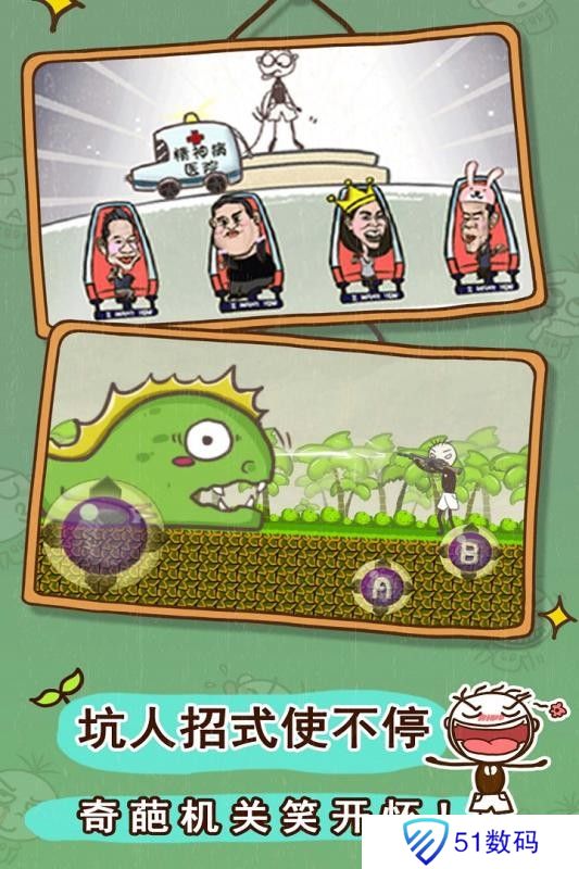史小坑的爆笑生活3