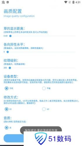 殇痕画质助手