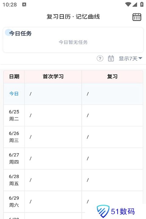 跬步千里