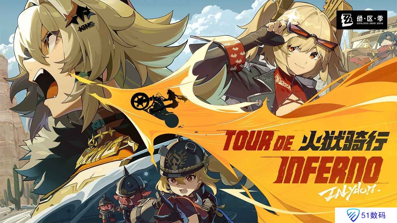 绝区零云玩版