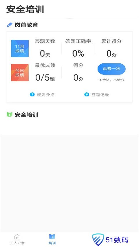 桂建通工人端
