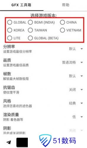 gfx工具箱120帧