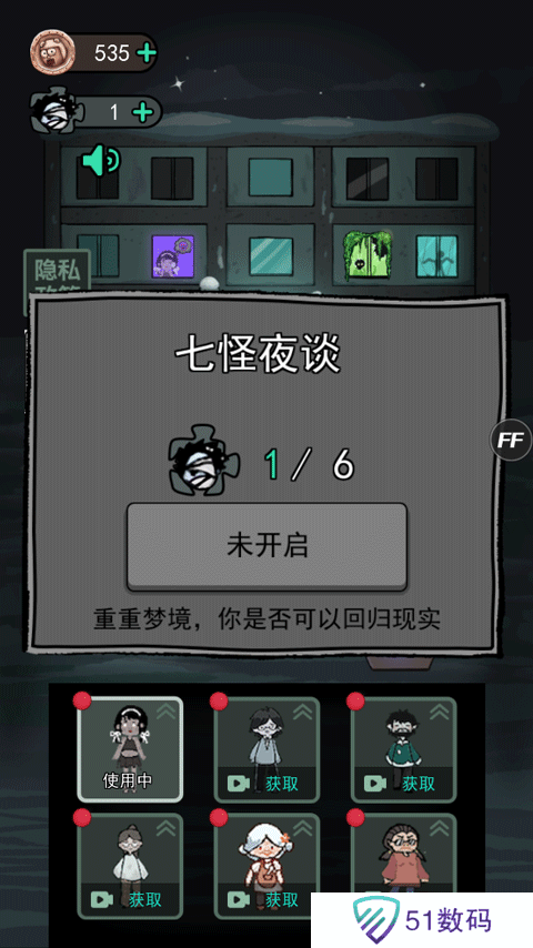 加强版猛鬼宿舍