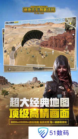 pubg国际服手游