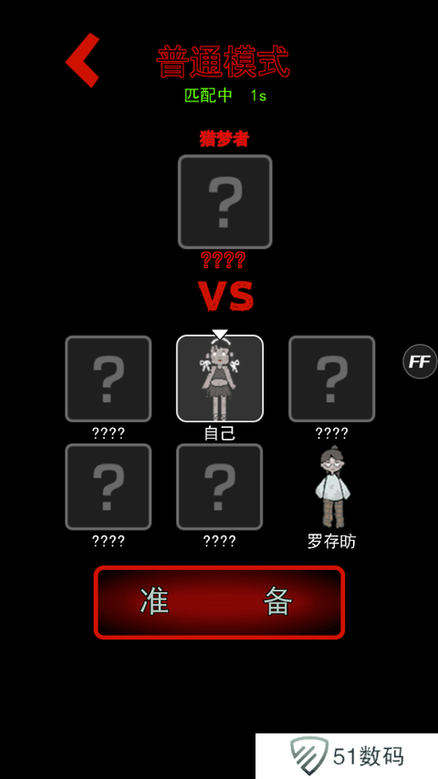 加强版猛鬼宿舍