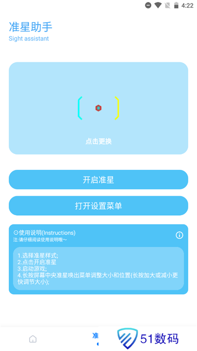 殇痕画质助手