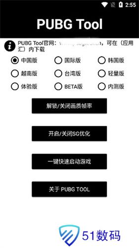 画质助手120帧