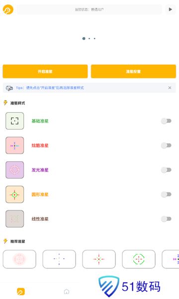 鬼冥画质助手