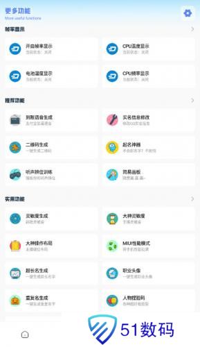 亚洲龙画质助手