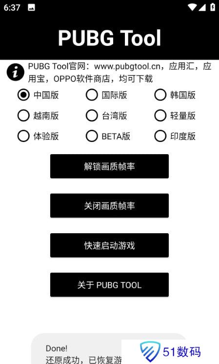 阿丹画质助手
