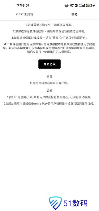 gfx工具箱120帧