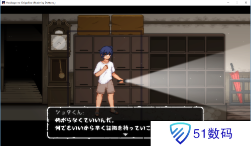 放课后的捉迷藏正式版