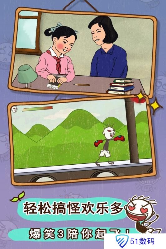 史小坑的爆笑生活3