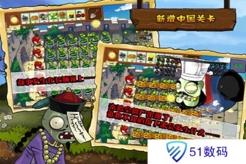 植物大战僵尸变态版