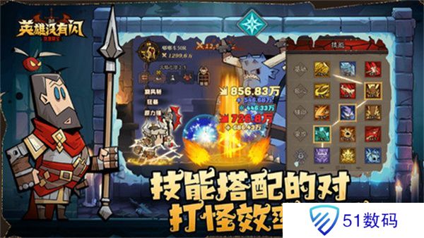 英雄没有闪等级加点推荐 如何进行等级加点[多图]