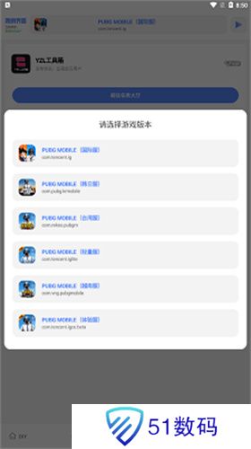 亚洲龙画质助手