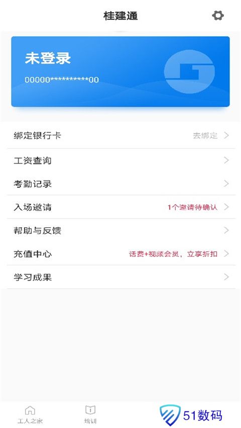 桂建通工人端