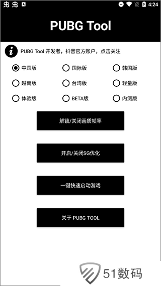 阿丹画质助手