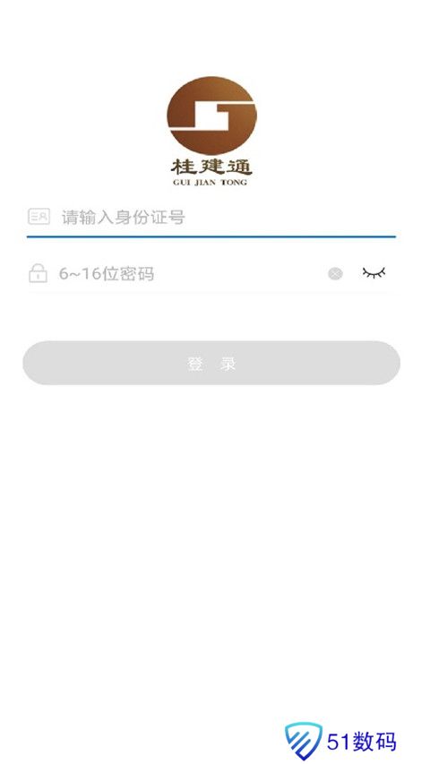 桂建通工人端