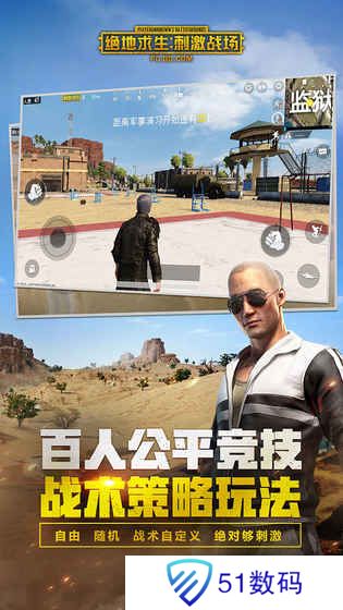 pubg国际服手游