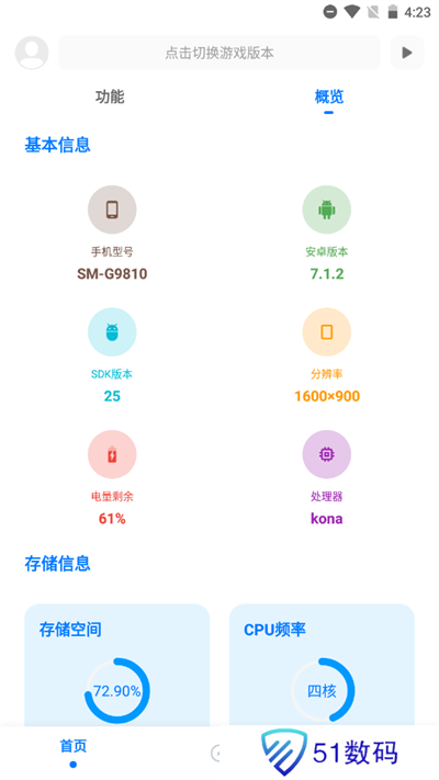 殇痕画质助手