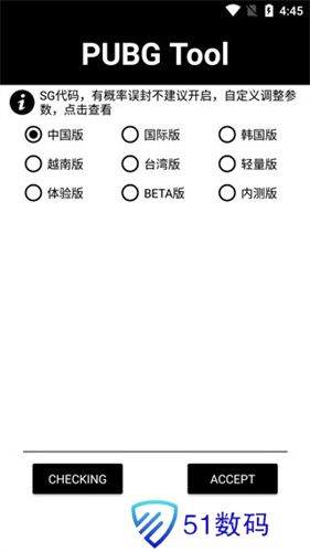 画质助手120帧