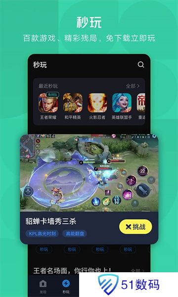 雷电游戏中心