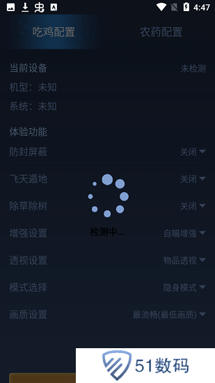 鬼冥画质助手