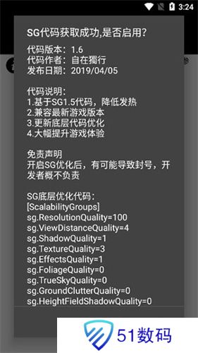 画质助手120帧