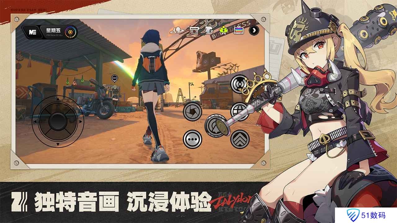 绝区零云玩版