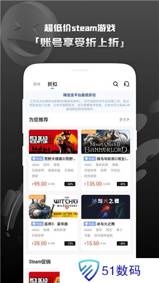 steam助手