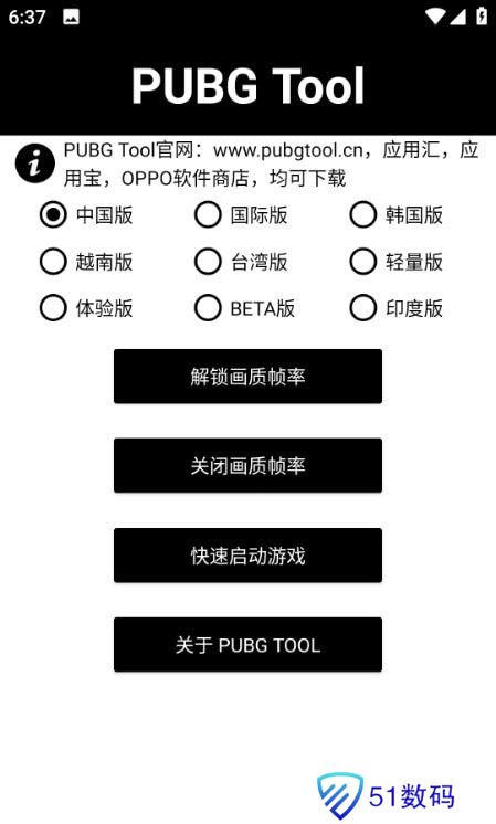 阿丹画质助手