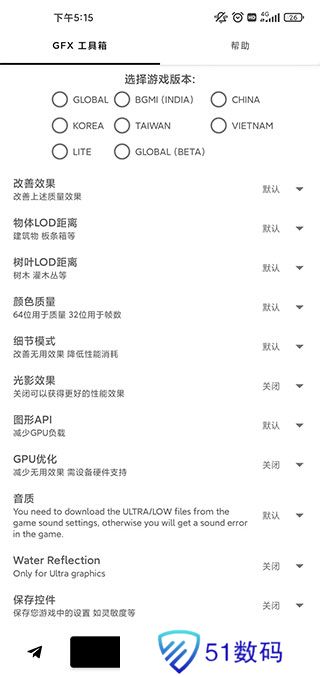 gfx工具箱120帧